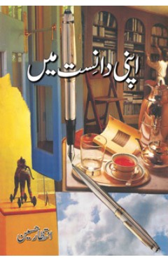 Apni Danist Main - (HB)